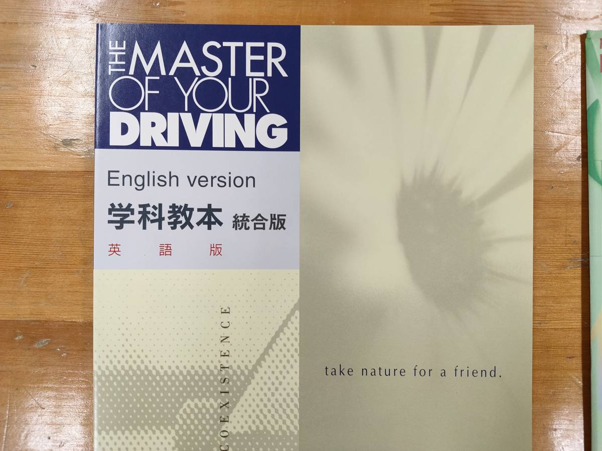 Books for Driving Licence Test in Japan- Lesson book - Testsの画像2