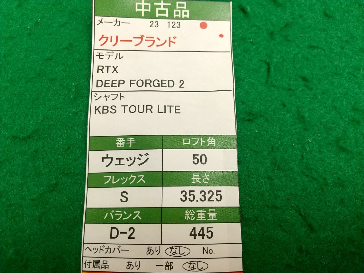 【05】【ウェッジ】【即決価格】【値下げ！】クリーブランド RTX DEEP FORGED 2(2023)/50-10度/KBS TOUR LITE/フレックス S/メンズ 右_画像9