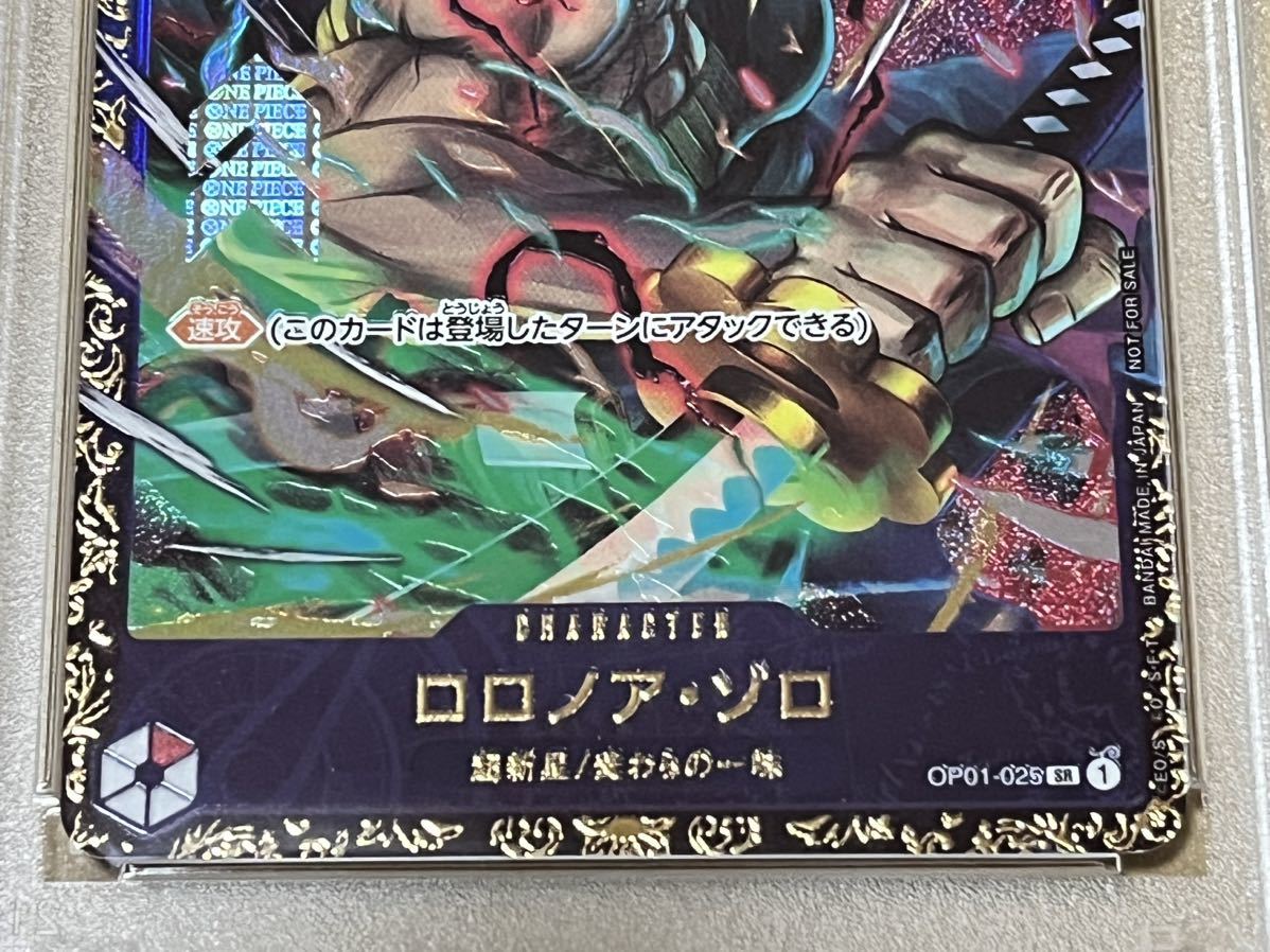 【PSA10】ワンピースカードゲーム フラッグシップ（OP01-025）ロロノア・ゾロ ONE PIECE RORONOA ZORO OFFICIAL EVENT TOP PRIZE_画像4