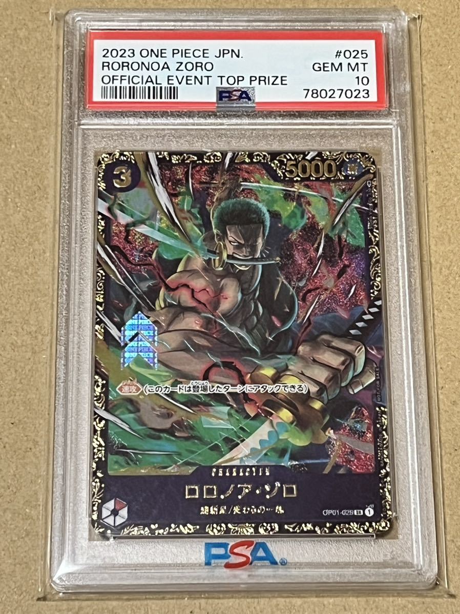 【PSA10】ワンピースカードゲーム フラッグシップ（OP01-025）ロロノア・ゾロ ONE PIECE RORONOA ZORO OFFICIAL EVENT TOP PRIZE_画像1