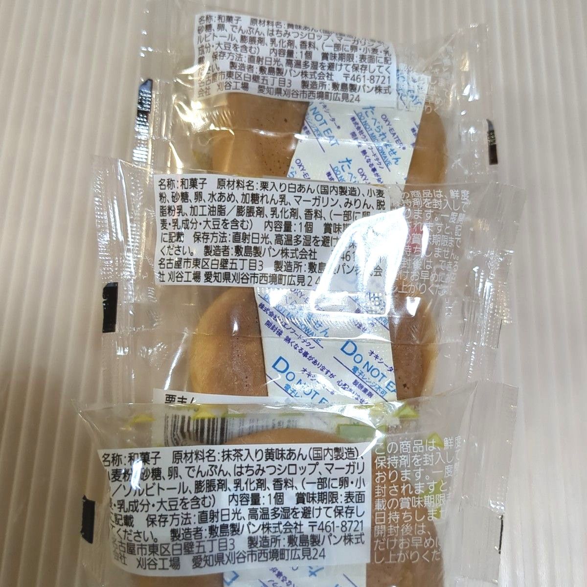 名古屋銘菓 なごやん 抹茶なごやん 栗まん 黒糖まんじゅう パイ 名古屋銘菓 なごやん 抹茶なごやん 栗まん 黒糖まんじゅう パイ