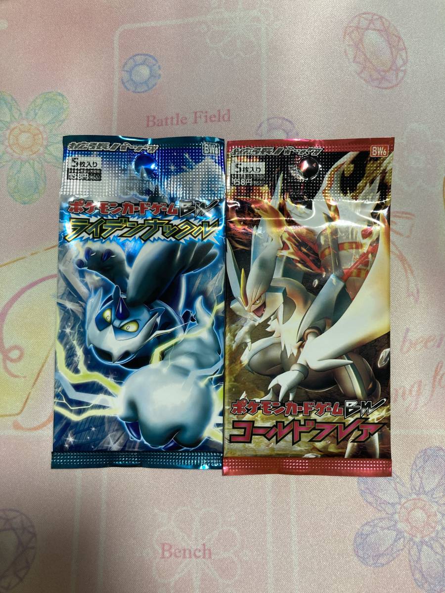 ポケモンカード コールドフレア ライデンナックル 各1パック 未 ポケモンカード コールドフレア ライデンナックル 各1パック 未