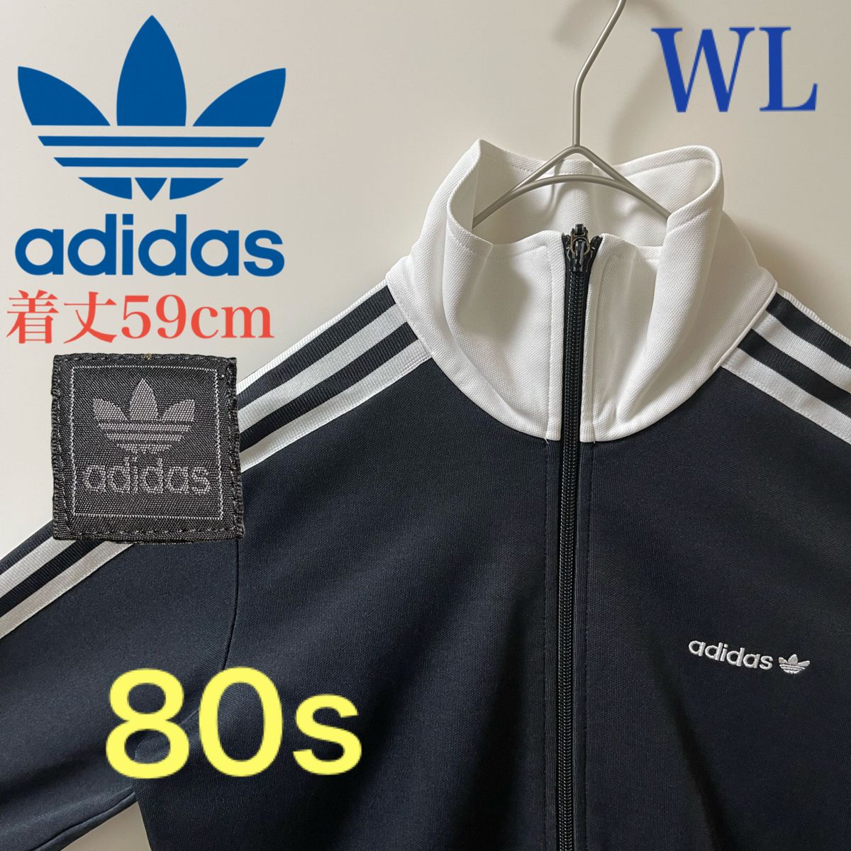 80s】adidasトラックジャケット刺繍ビンテージジャージ古着女子