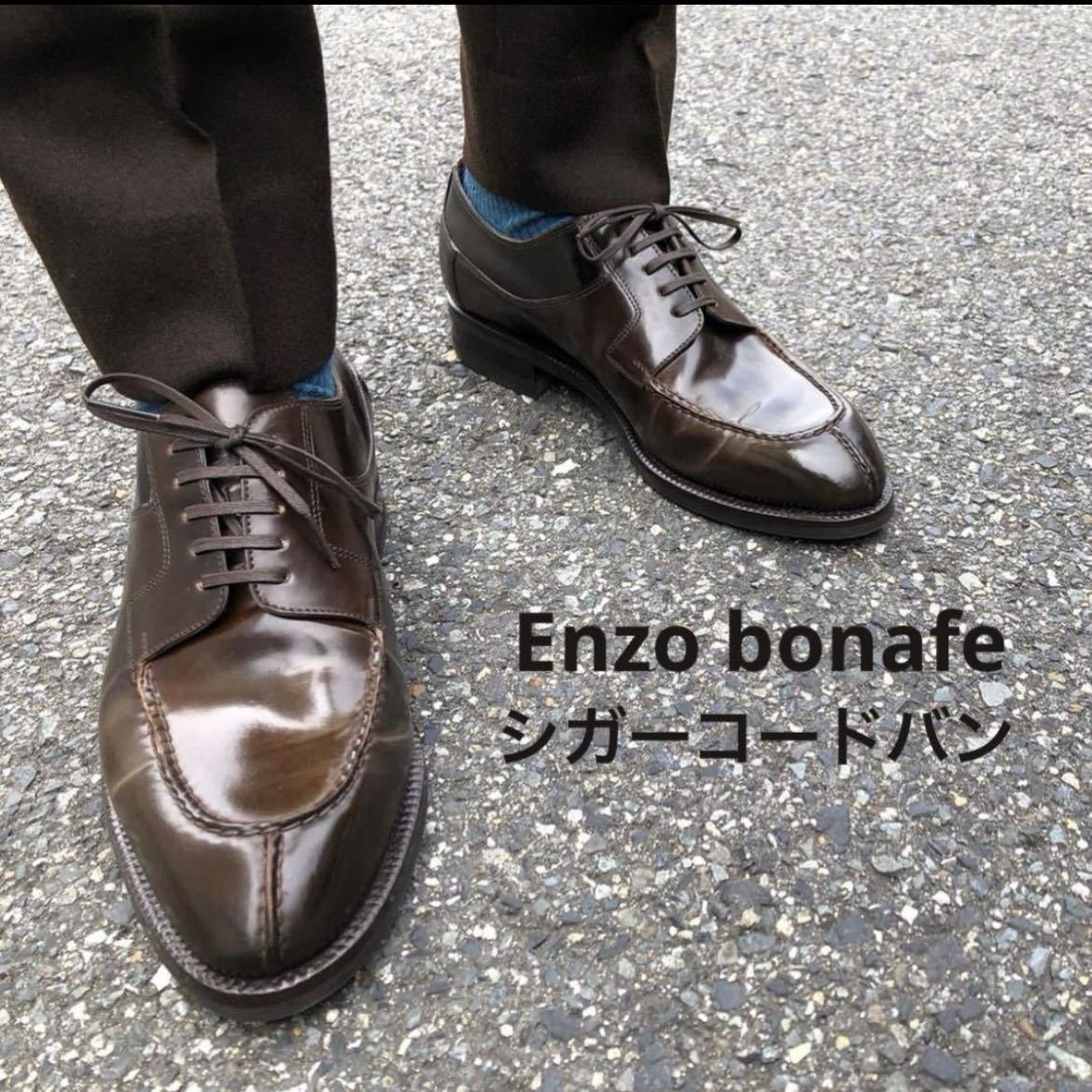 #最終値下げ enzo bonafe シガー コードバン エンツォボナフェ　革靴　シューズ　alden エドワードグリーン　ジョンロブ　焦茶_画像3