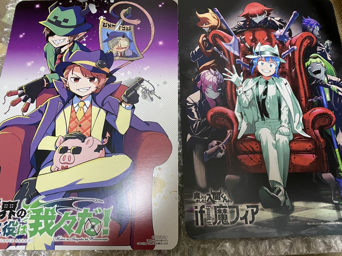 魔入りました 入間くん if魔フィア 魔界の主役は我々だ 連動購入 魔入りました 入間くん if魔フィア 魔界の主役は我々だ 連動購入