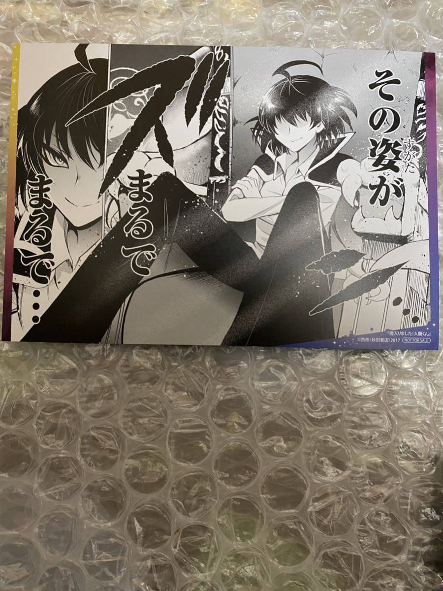 魔入りました 入間くん フェア特典 購入特典 B6サイズ 名場面 魔入りました 入間くん フェア特典 購入特典 B6サイズ 名場面