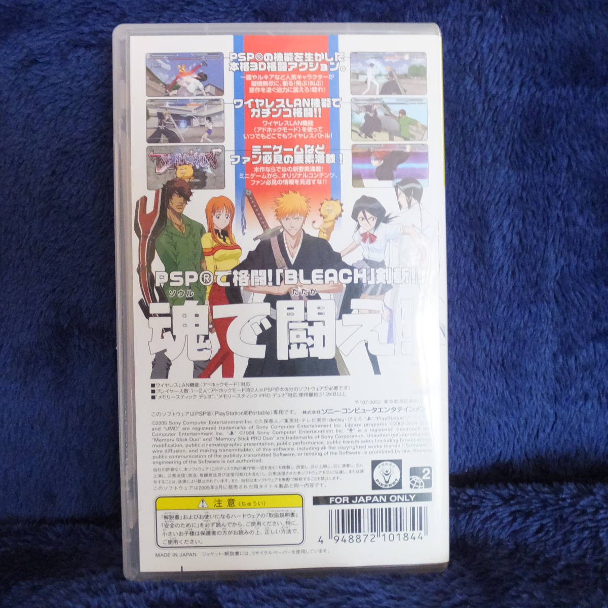 PSP送料一律200円　ブリーチ　BLEACH　ヒート・ザ・ソウル　THE BEST_画像2