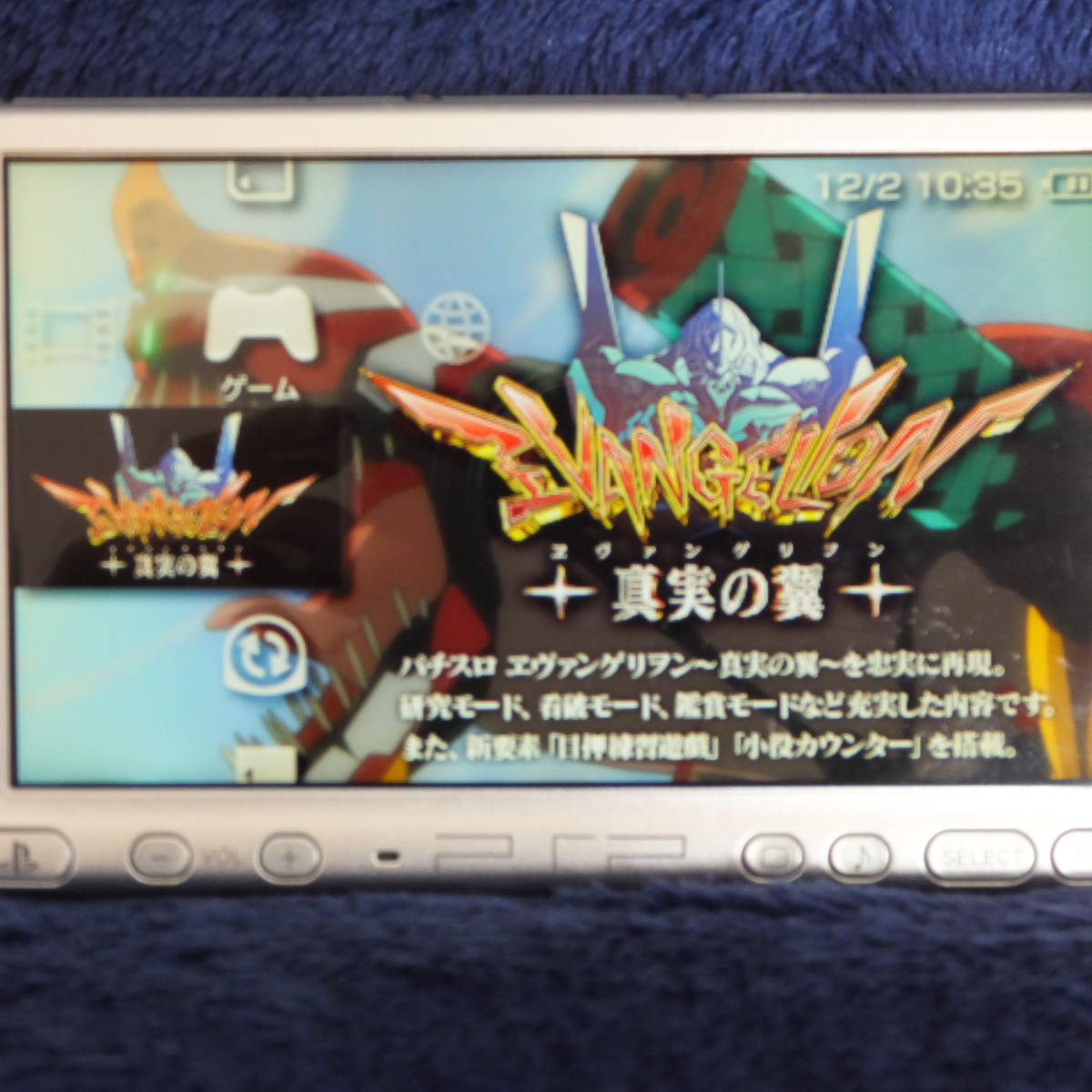 PSP送料一律200円　ディスクのみ　ヱヴァンゲリヲン　真実の翼　エヴァンゲリオン_画像2