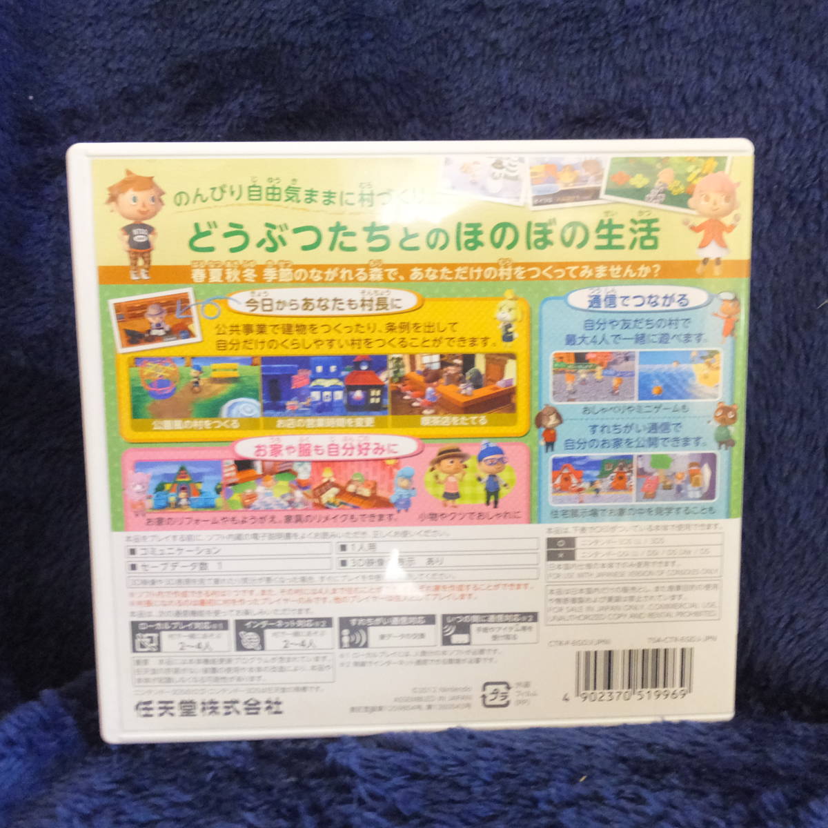 3DS送料一律200円　どびだせどうぶつの森_画像2