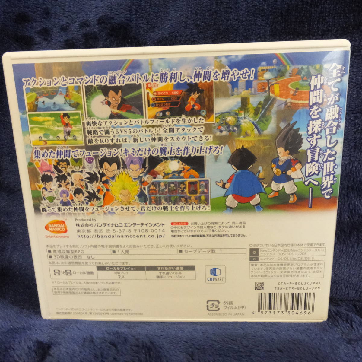 3DS送料一律200円　ドラゴンボールフュージョンズ_画像2