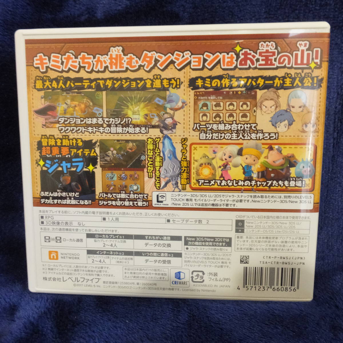 3DS送料一律200円　スナックワールドトレジャラーズ　ジャラおまけ付（未開封）_画像2