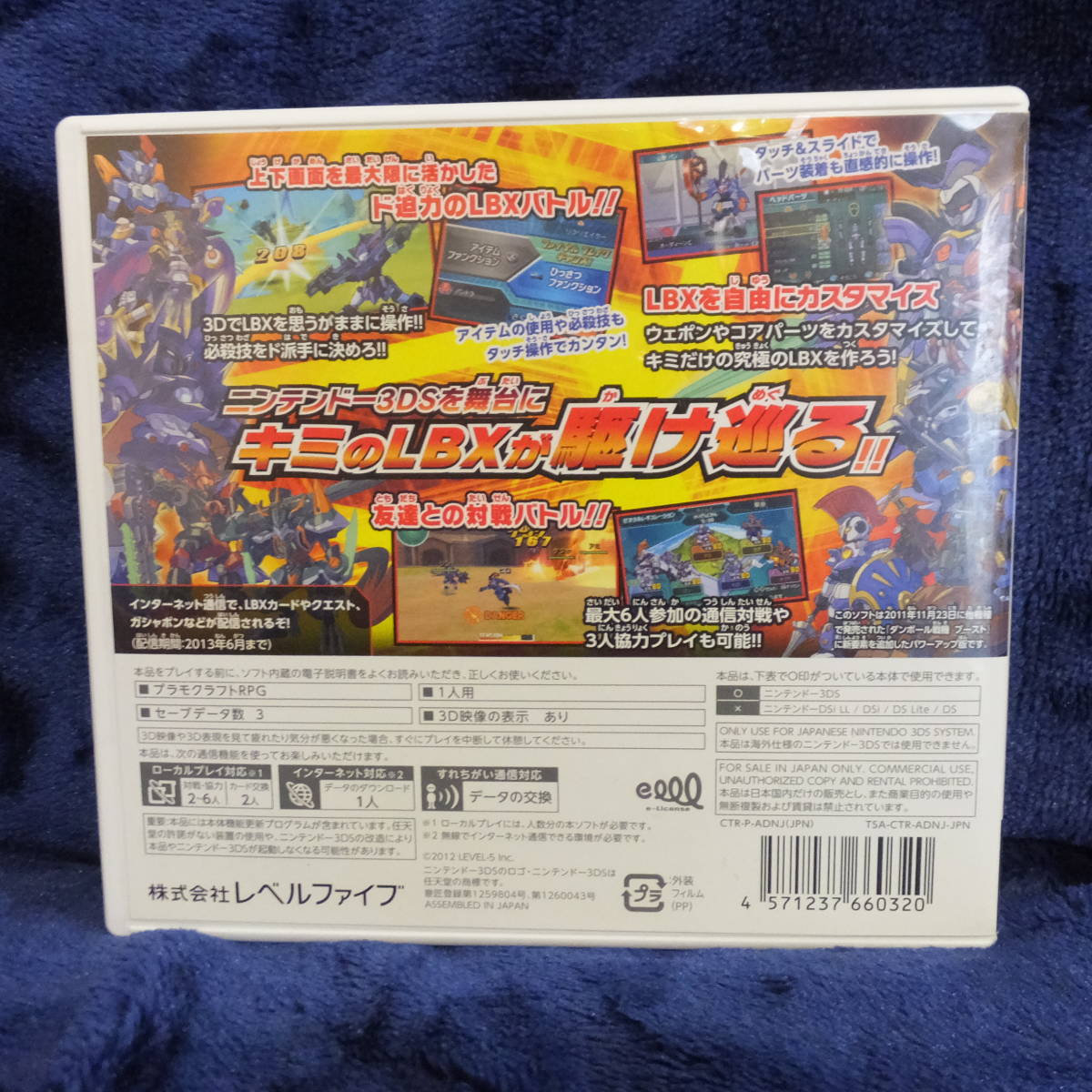 3DS送料一律200円　ダンボール戦機爆ブースト_画像2