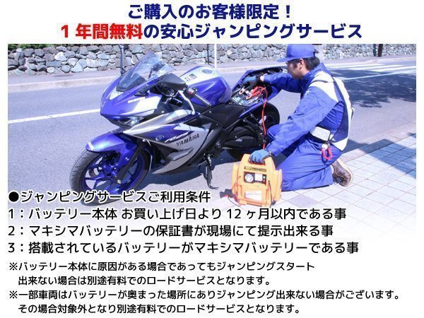 充電済み すぐ使える ジェルバッテリー保証付 互換YTR4A-BS Dio ライブディオSR ライブディオチェスタ AF34 AF35 ライブディオZX AF35_画像5