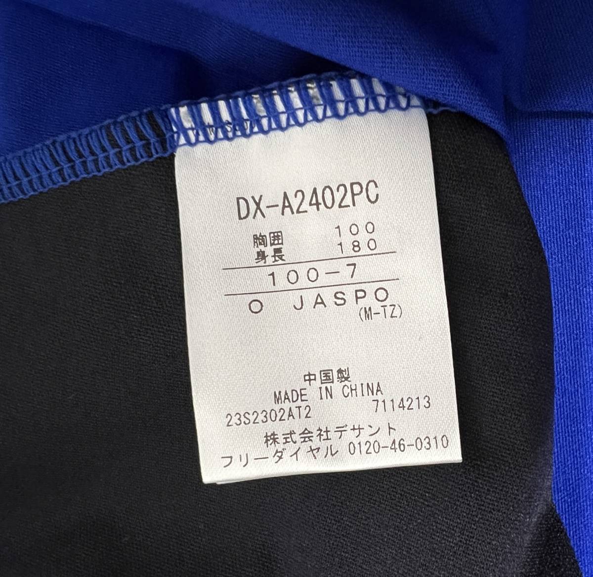 未使用品 タグ付 デサント 横浜DeNAベイスターズ オーセンティック 半袖トレーニングジャケット サイズO_画像8