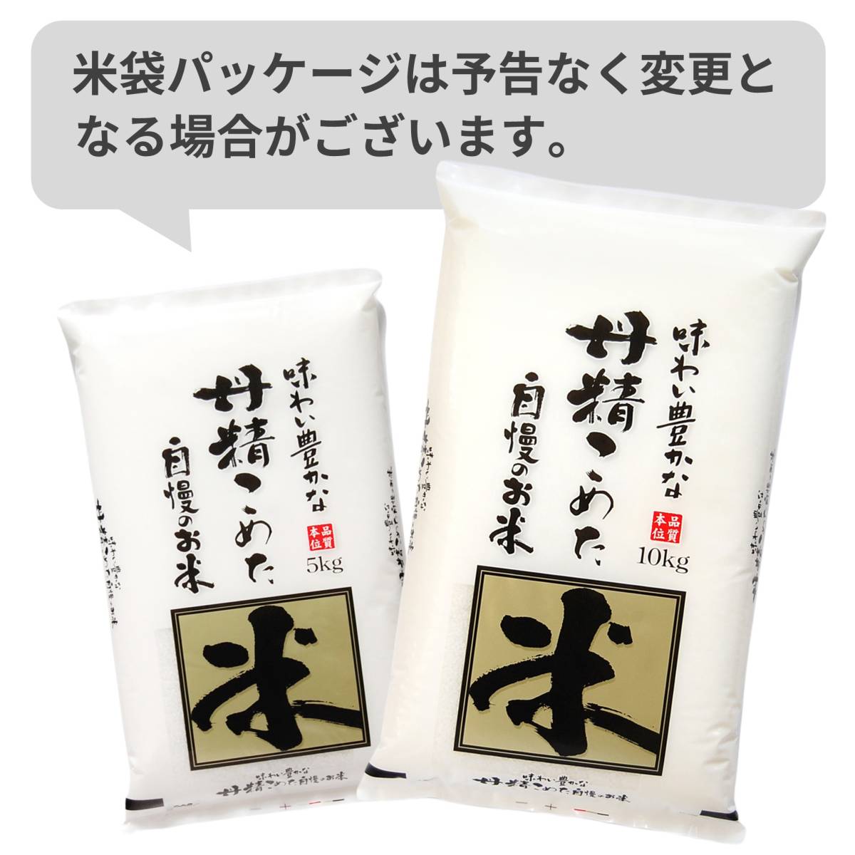 米 10kg 5kg×2袋 はえぬき 山形県産 新米 お米 送料無料 玄米 白米 令和5年産 精米無料 一等米 30kg 20kg も販売中_画像2