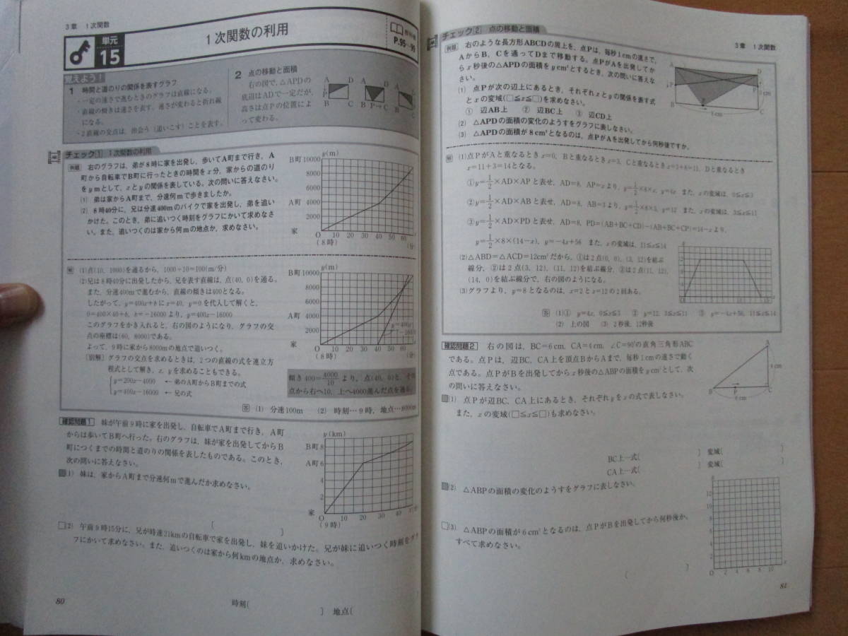 Keyワーク【数学・学図・中２-T5】解答欄書込なし 学校図書版 ２年 最新版 ２年生 キーワーク 教科書準拠 改訂版 問題集 _画像5