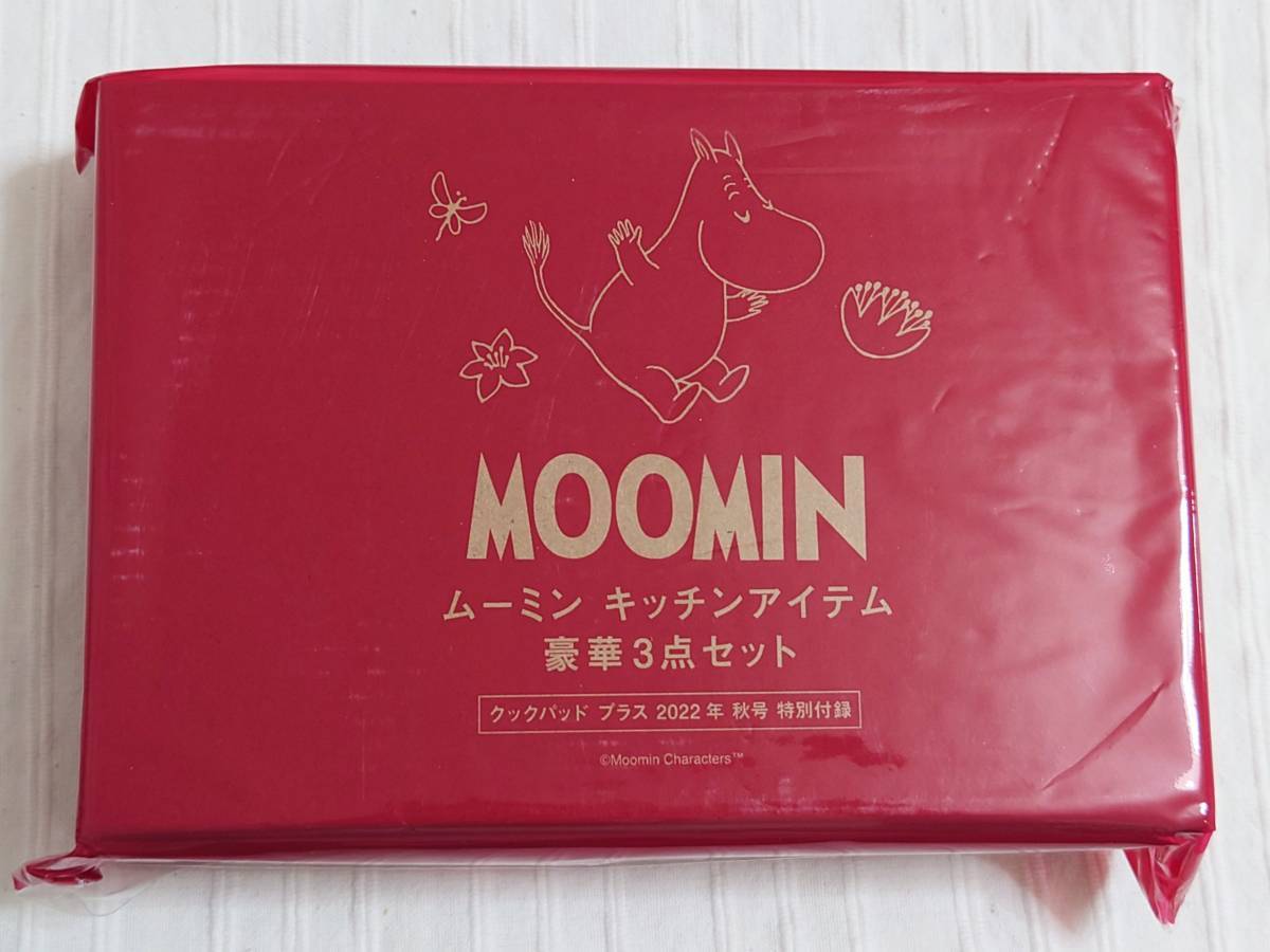 クックパッドプラス 2022年秋号付録 MOOMIN ムーミン キッチンアイテム 豪華３点セット_画像2