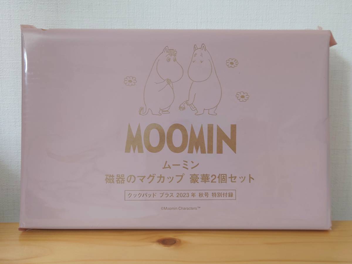 クックパッドプラス　2023年秋号付録　MOOMIN　ムーミン　磁器のマグカップ　豪華２個セット_画像1