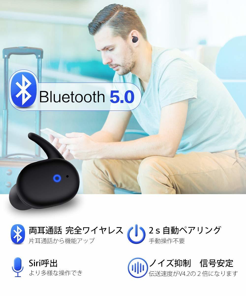  原文:Bluetooth 5.0+音量調整 イヤホン 高音質 自動ペアリング 自動ON/OFF ワイヤレス IPX5防水 マイク内蔵 ブルートゥース 充電ケース付き