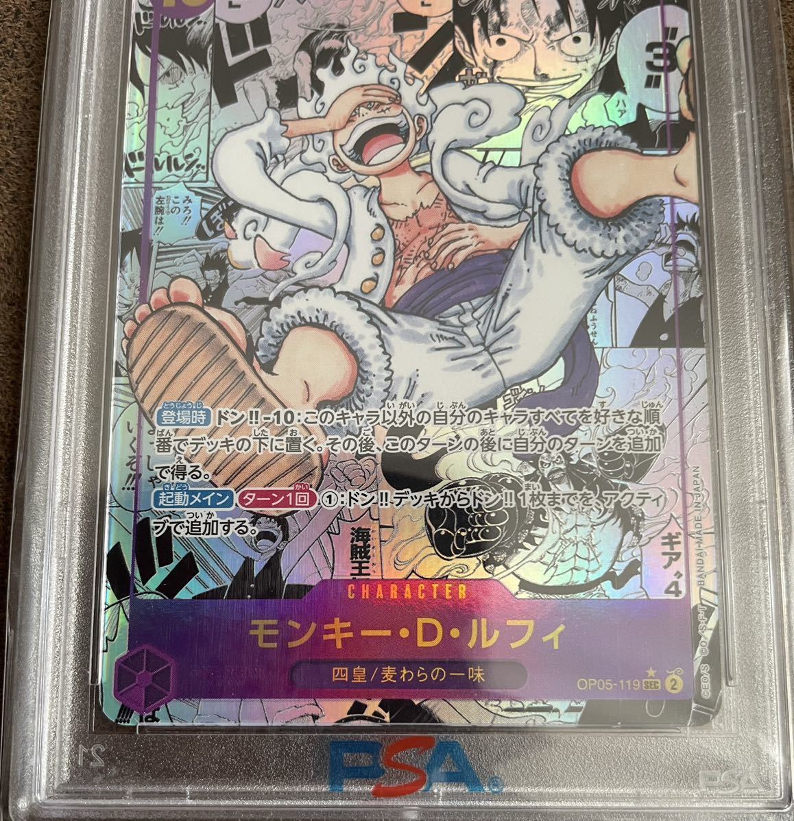 PSA鑑定品】 モンキー・D・ルフィ ニカ コミックパラレル PSA鑑定品】 モンキー・D・ルフィ ニカ コミックパラレル