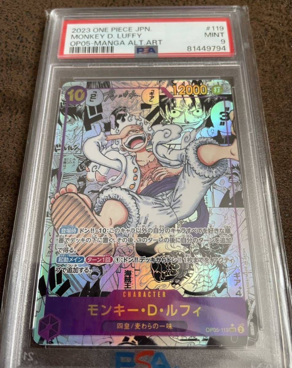 PSA鑑定品】 モンキー・D・ルフィ ニカ コミックパラレル PSA鑑定品】 モンキー・D・ルフィ ニカ コミックパラレル