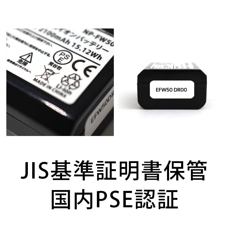 PSE認証2023年12月モデル 1個 NP-FW50 互換バッテリー 2100mAh ミラーレス アルファ α5000 α5100 α6000 α6100 α6400 α7S DSC NEX SLT_画像2