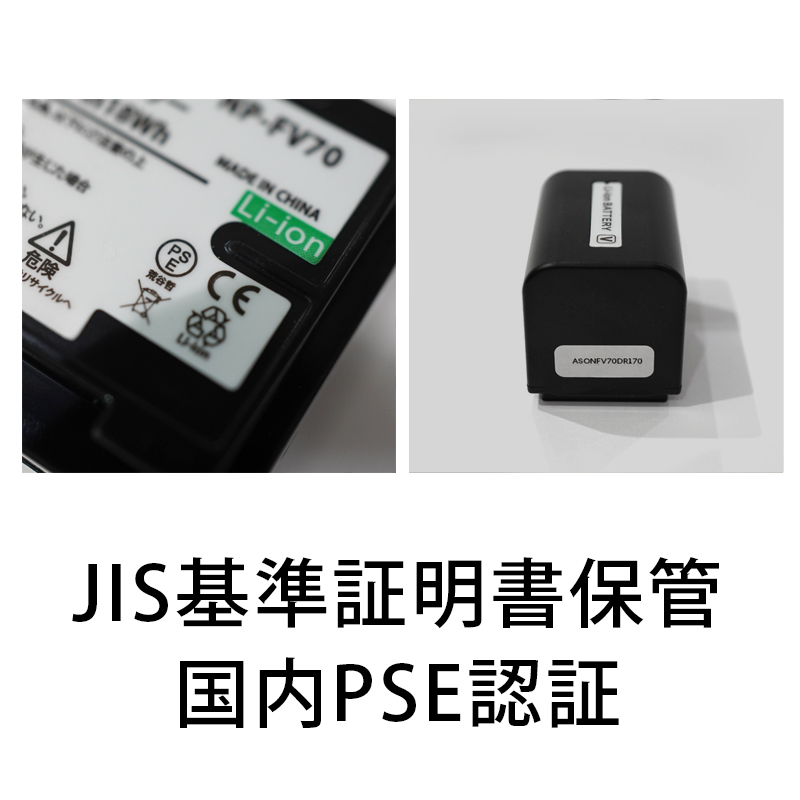 PSE認証2023年11月モデル 1個 NP-FV70 互換バッテリー 2500mAh FDR-AX30 AX45 AX60 AX100 AX700 PJ390 XR150 CX680 NEX HDR SONY_画像2