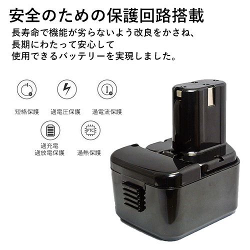 EB1230 対応 日立工機 12V 3.0Ah 互換 バッテリー 2個セット ニッケル水素 ハイコーキ 電動工具用 EB1212S EB1214S 対応 コード 02481-x2_画像2