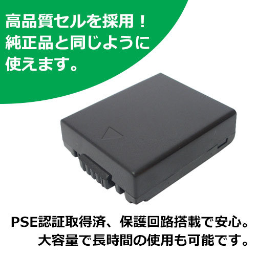 充電器セット パナソニック(Panasonic) DMW-BM7 互換バッテリー ＋充電器（USB） コード 00524-00661_画像3