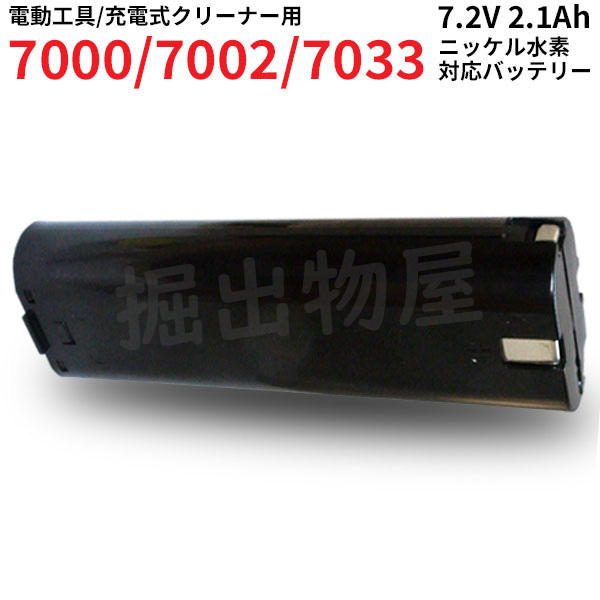 マキタ対応 充電式クリーナー 4073D 対応バッテリー 7.2V 2.1Ah ニッケル水素 7002 7033 互換 バッテリー コード 02214の画像2