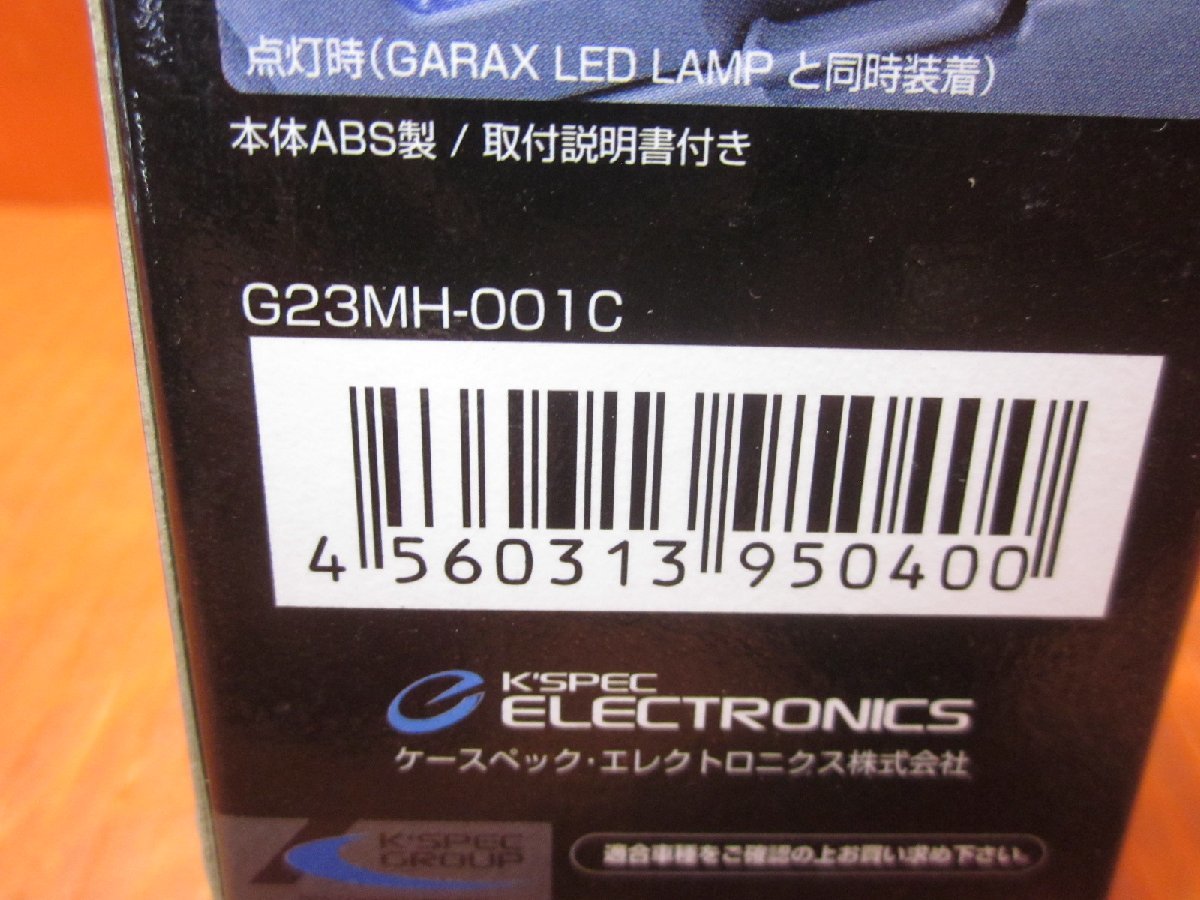 【G23MH-001C】＊ラスト1点＊GARAX ワゴンR AZワゴン マップランプレンズ 1個入り 3 未使用品 ギャラクス_画像4