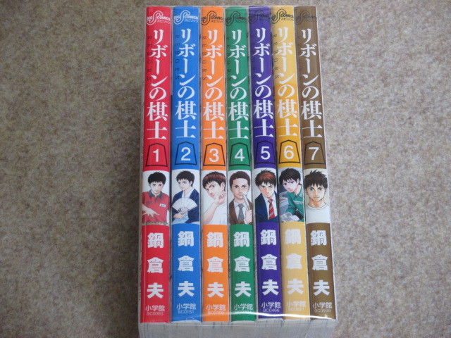 即決　リボーンの棋士　全7巻　鍋倉夫_画像1