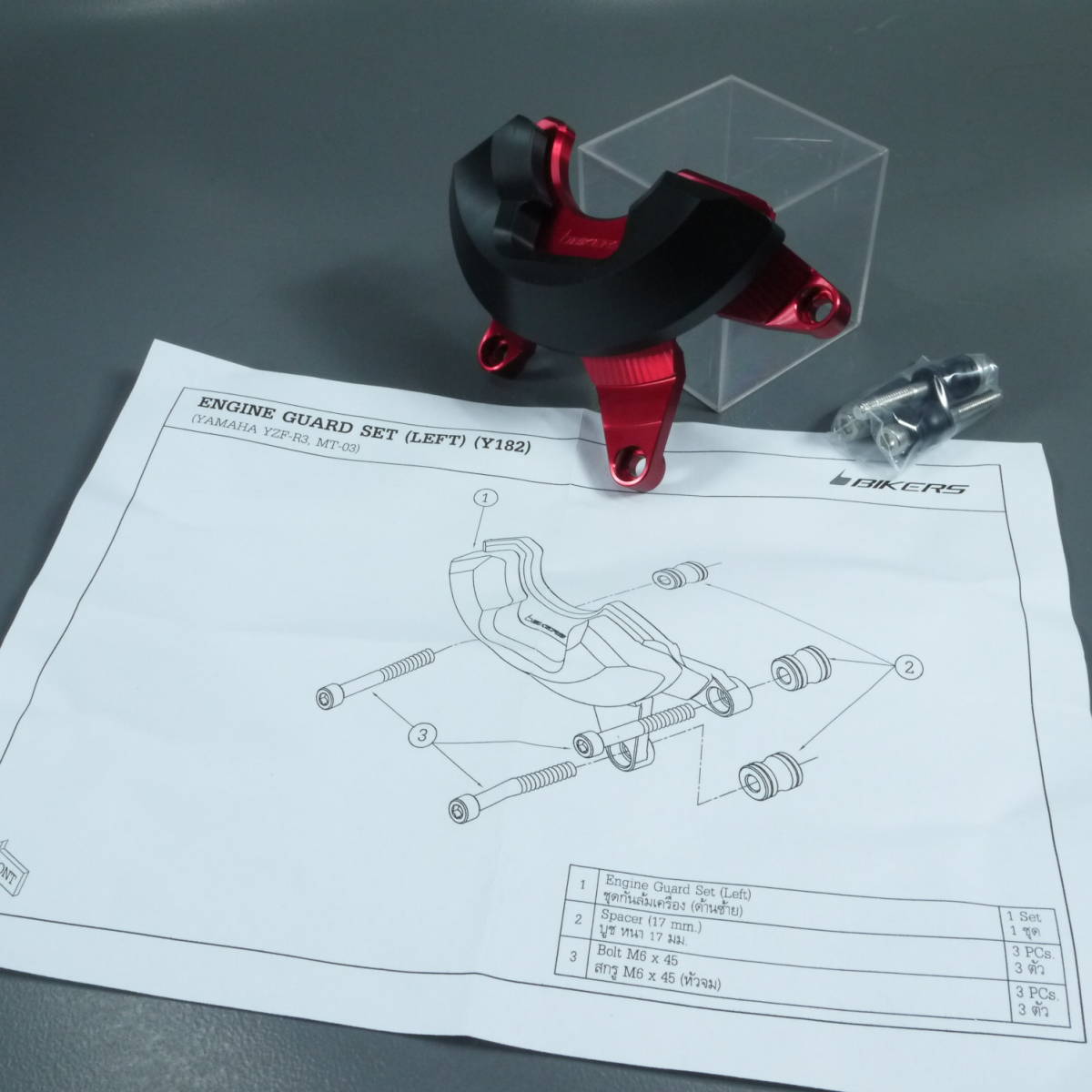 ヤマハ YZF-R3/MT-03 バイカーズ エンジンガード 左 BK-Y182-RED(AL1039)_画像1