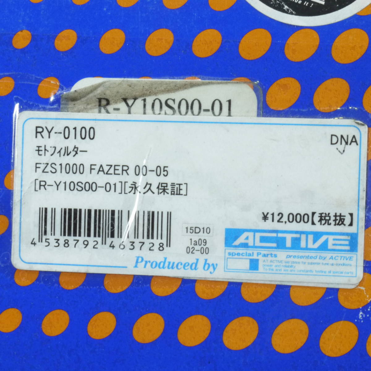 ヤマハ FZS1000 FAZER('00～'05) DNA モトフィルター R-Y10S00-01(AL1098)_画像7