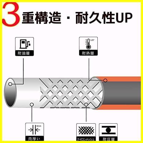 〈早送〉 ★内径8mm★ 燃料ホース 内径8mm 全長1m フューエルホース ニトリルゴム(NBR)ホース 三重構造 耐油 耐圧 耐熱ホース 高性能ホース_画像3