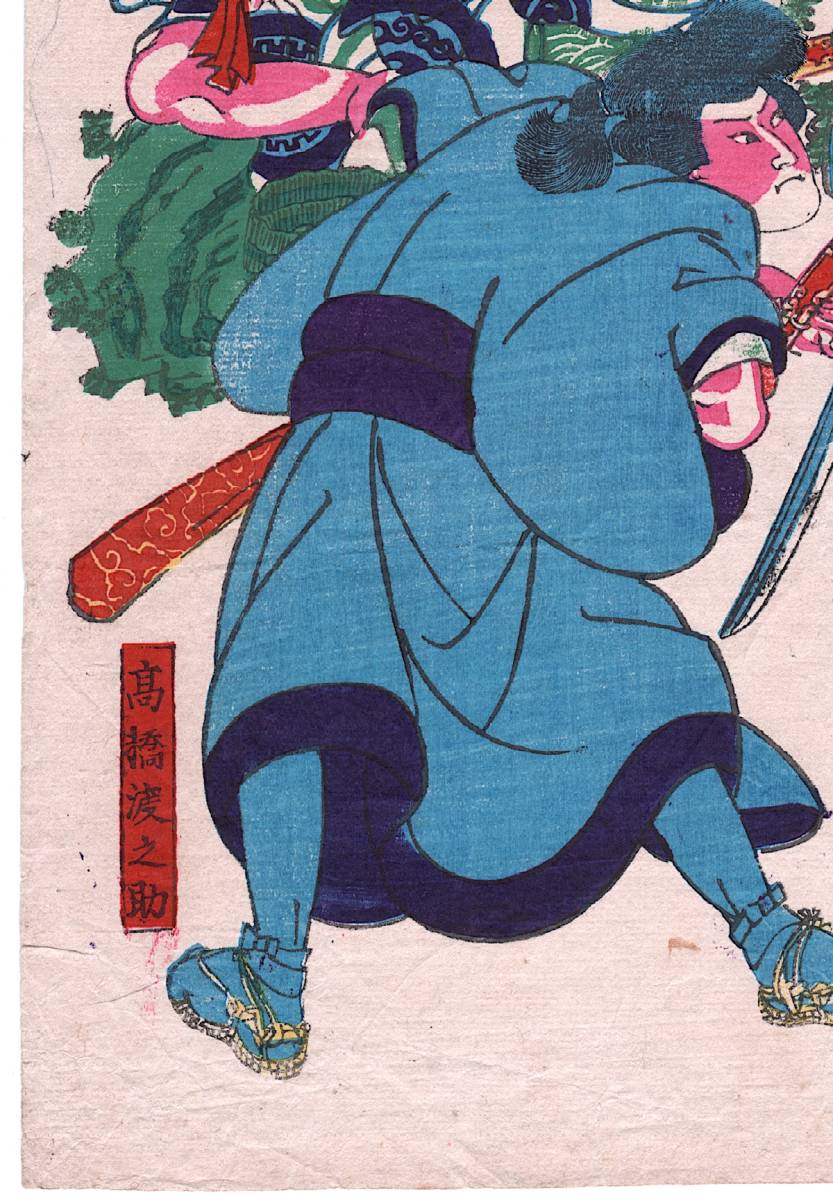 [. river ... middle .... month . seedling .. height ....]1847-1852 year original Edo woodblock print ukiyoe antique goods old work of art woodcut .... 10 ..8297
