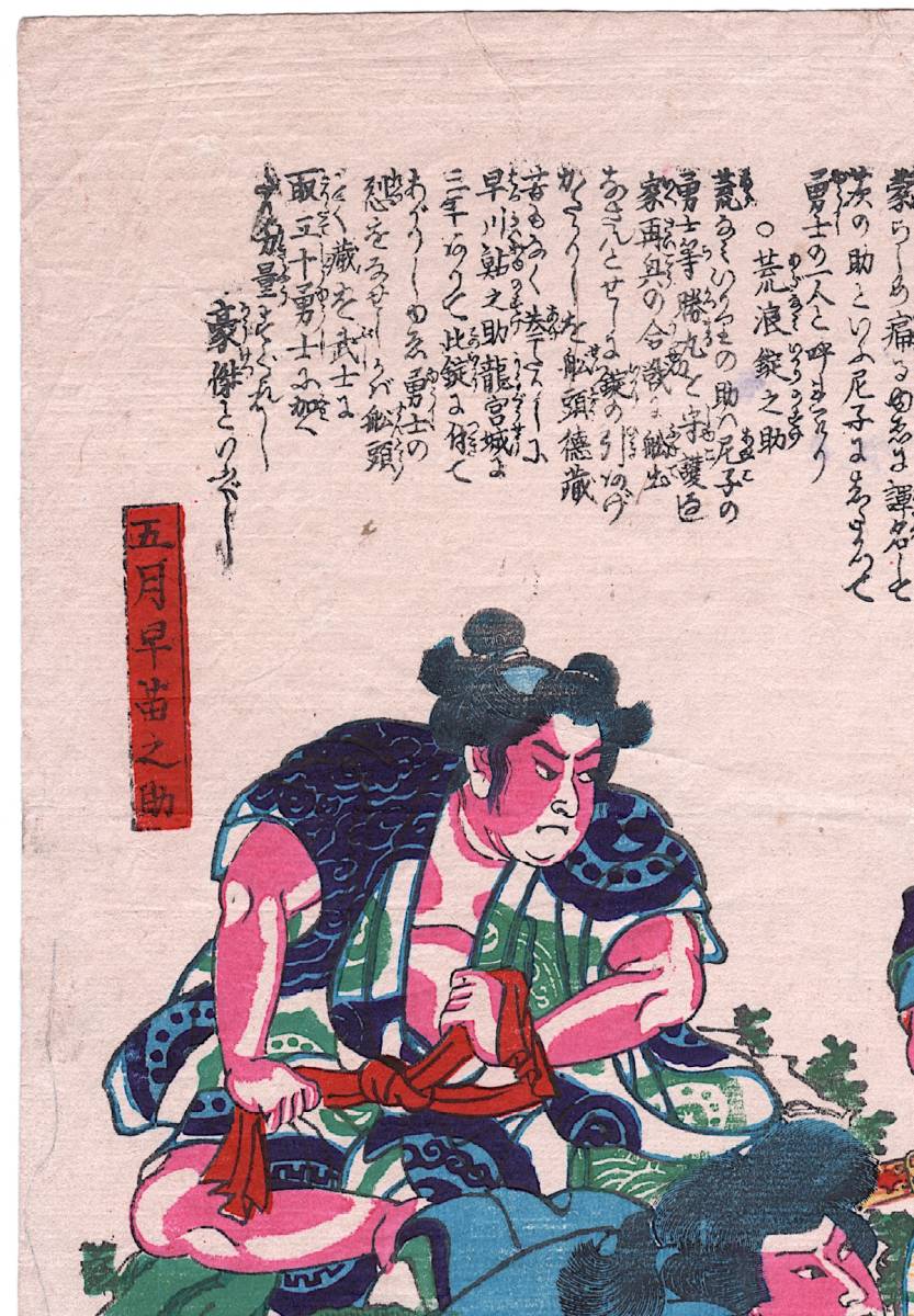 [. river ... middle .... month . seedling .. height ....]1847-1852 year original Edo woodblock print ukiyoe antique goods old work of art woodcut .... 10 ..8297