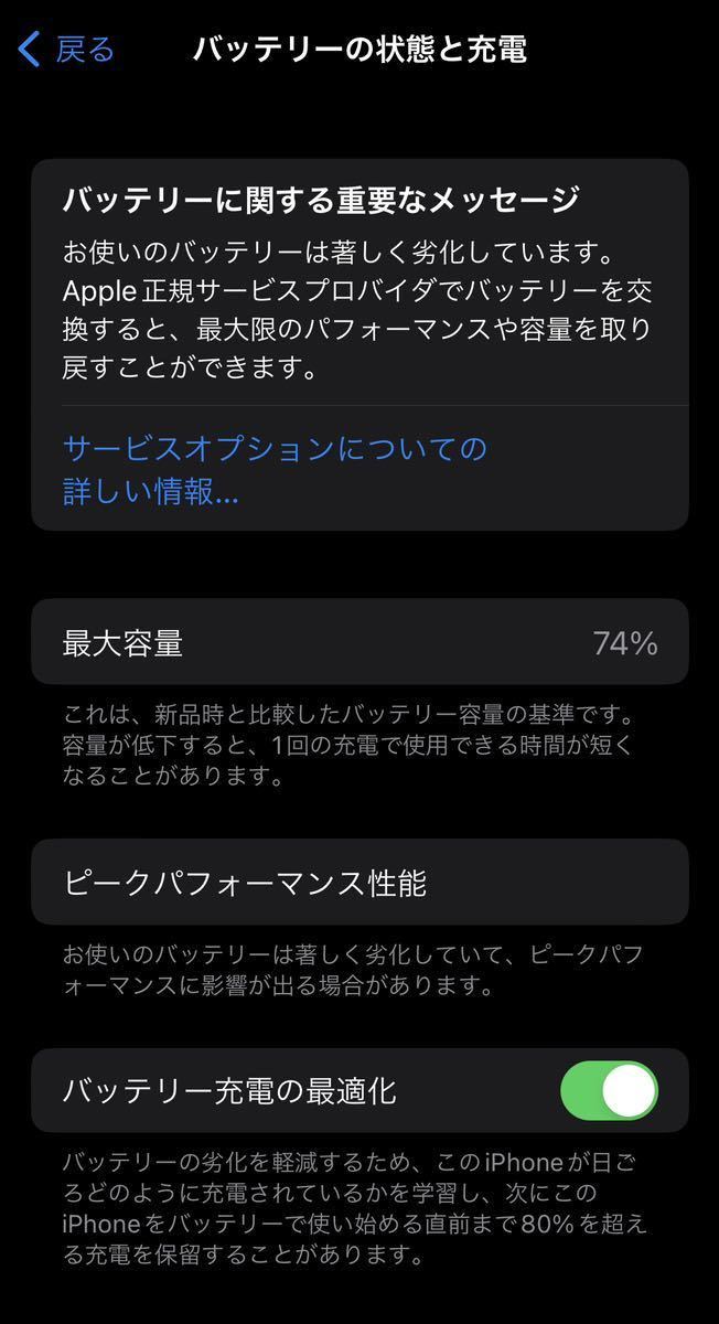 1円スタート！ iPhone X 64GB シルバー SIMフリー 送料無料★_画像6