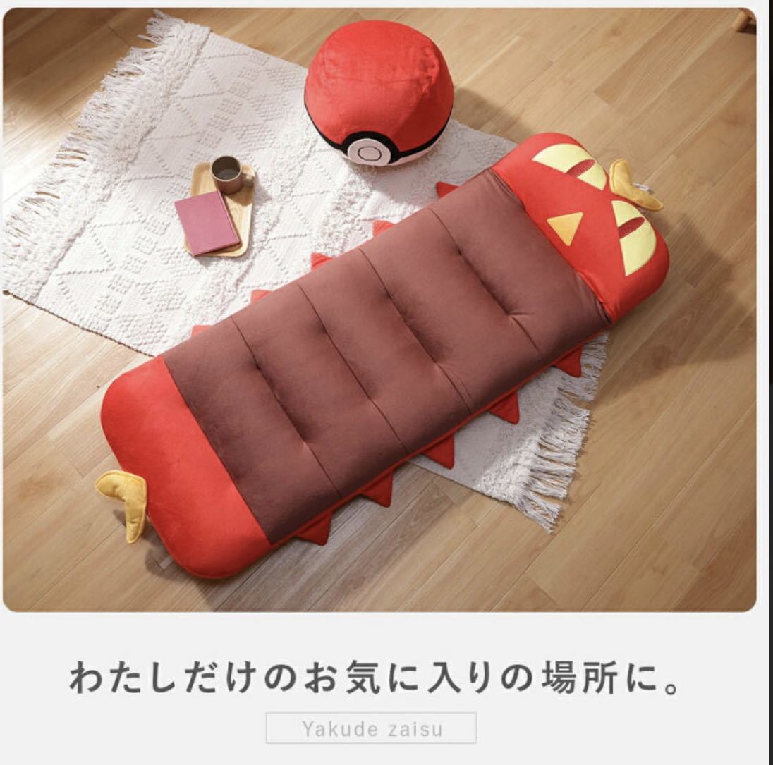 ポケモン　ヤクデ　座椅子　セルタン　ポケットモンスター　クリスマスプレゼント_画像4