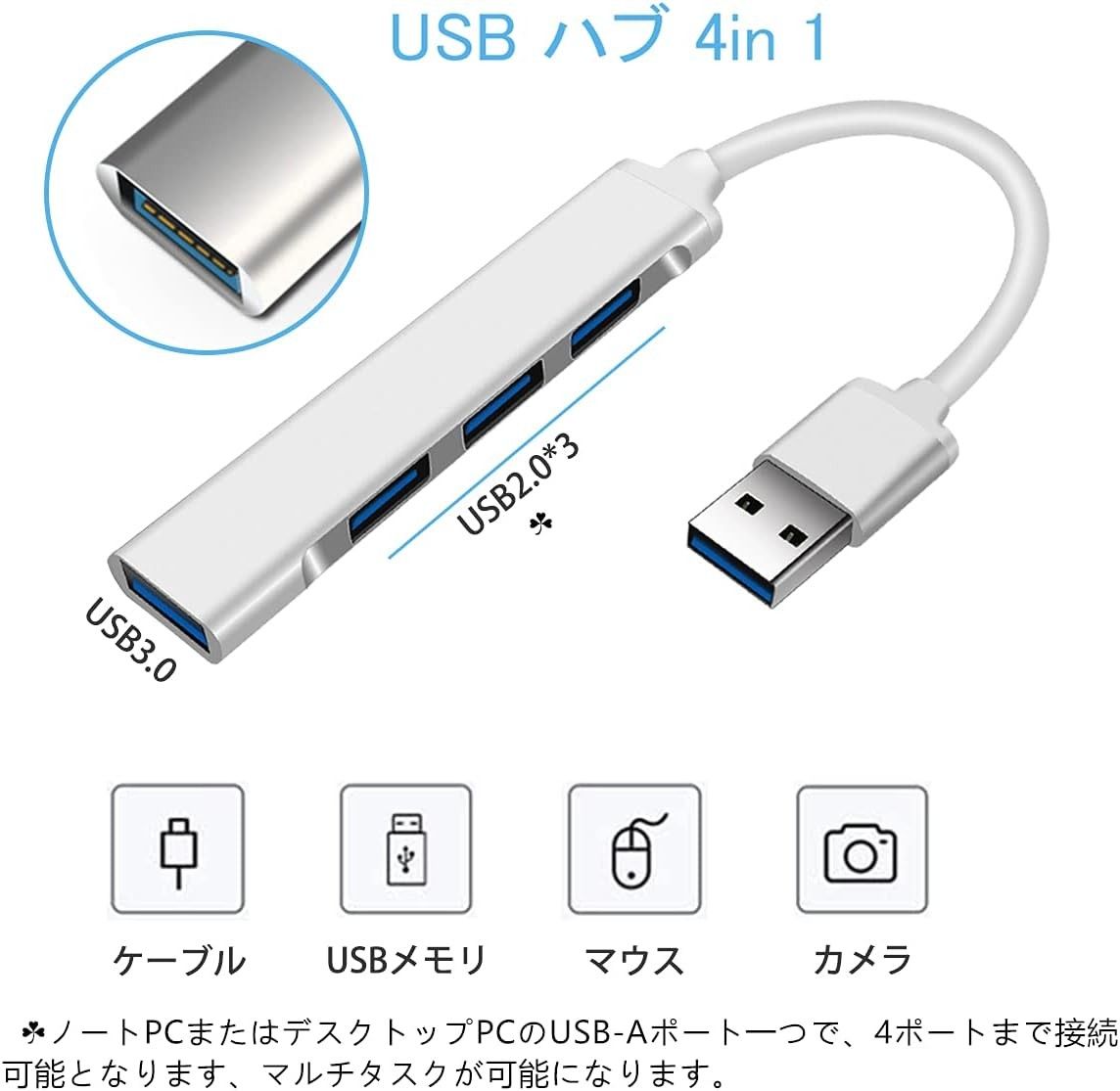  超小型・USB HUB4-in-1 USB3.0 ハブ usbポートバスパワー 拡張ポート（シルバー)