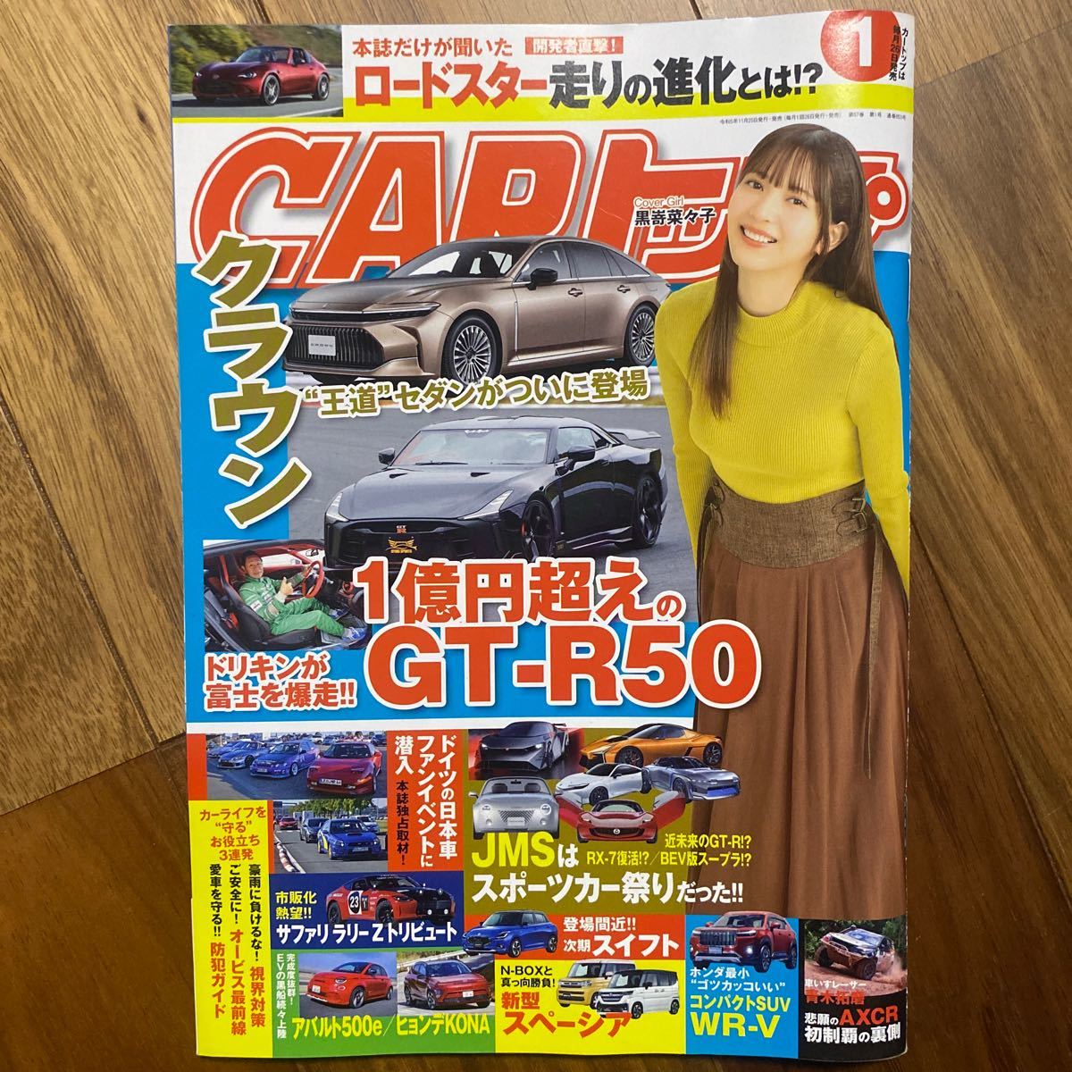 ＣＡＲトップ（カートップ） ２０２４年１月号 （交通タイムス社）管理番号A583_画像1