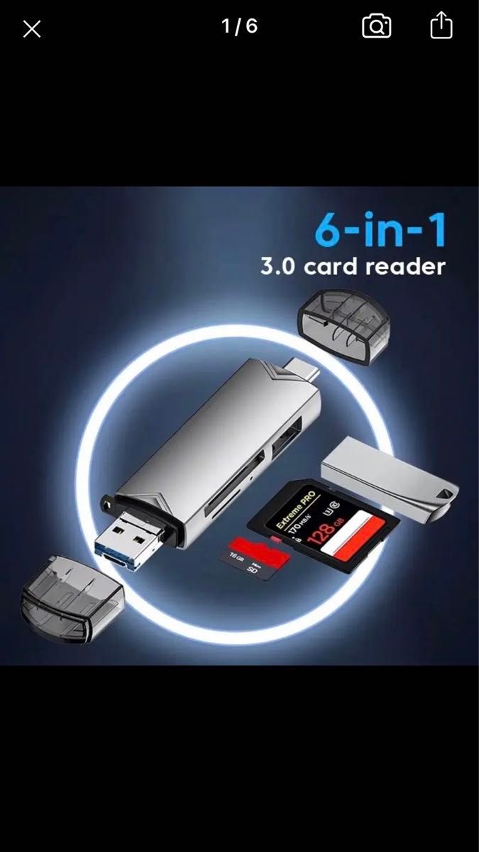 多機能USB3.0メモリー！値下げ可能！