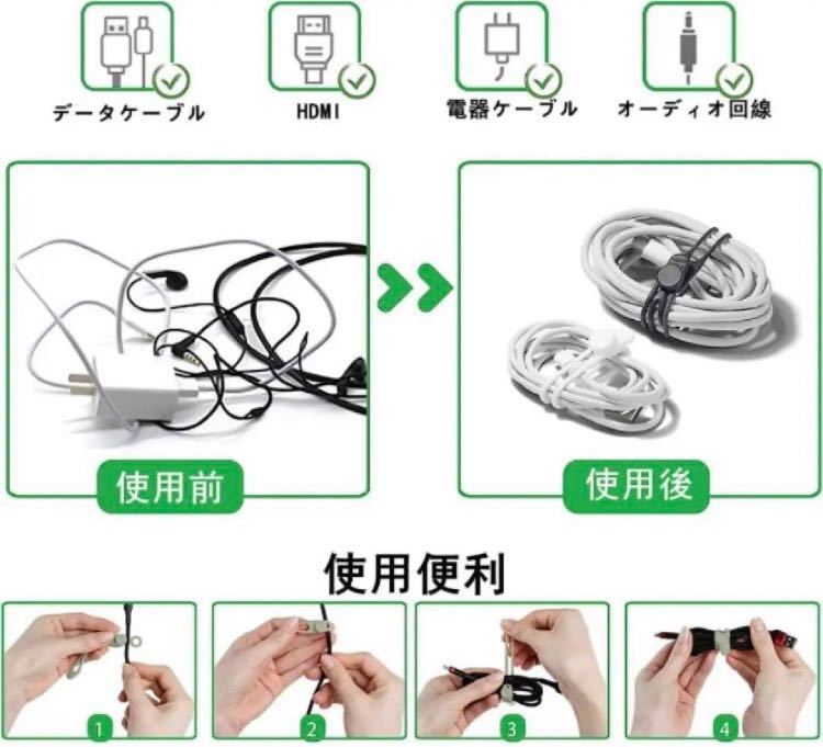 【即購入可】ケーブルバンド　コードまとめ　シリコン　結束バンド　収納　クリップ_画像5