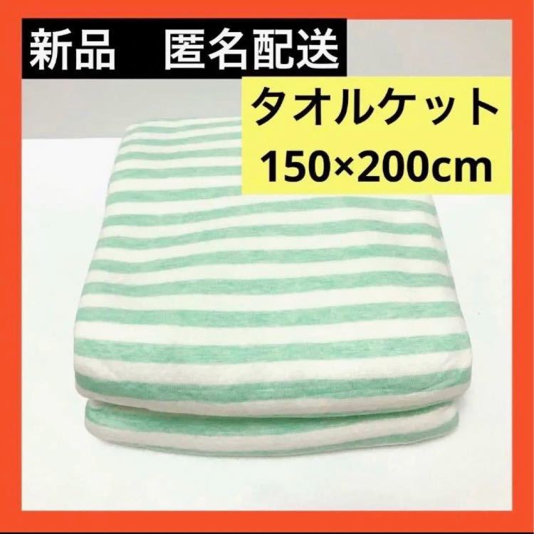 [ immediately buy possible ] contact cold sensation towelket single futon sheet cover bedding blanket 