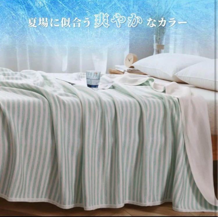 [ immediately buy possible ] contact cold sensation towelket single futon sheet cover bedding blanket 