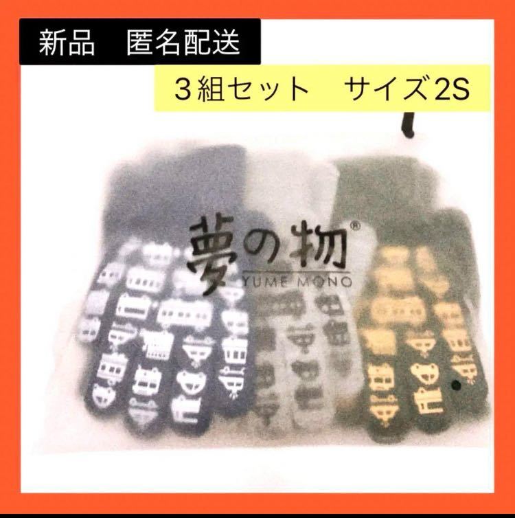 【即購入可】ニット手袋 子供 男の子 サッカー 滑り止め付き 厚手 スポーツ