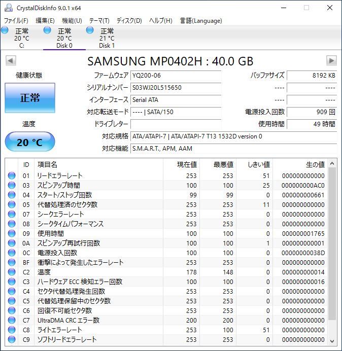 SAMSUNG 2.5インチHDD MP0402H 40GB IDE 2個セット #11731_画像2