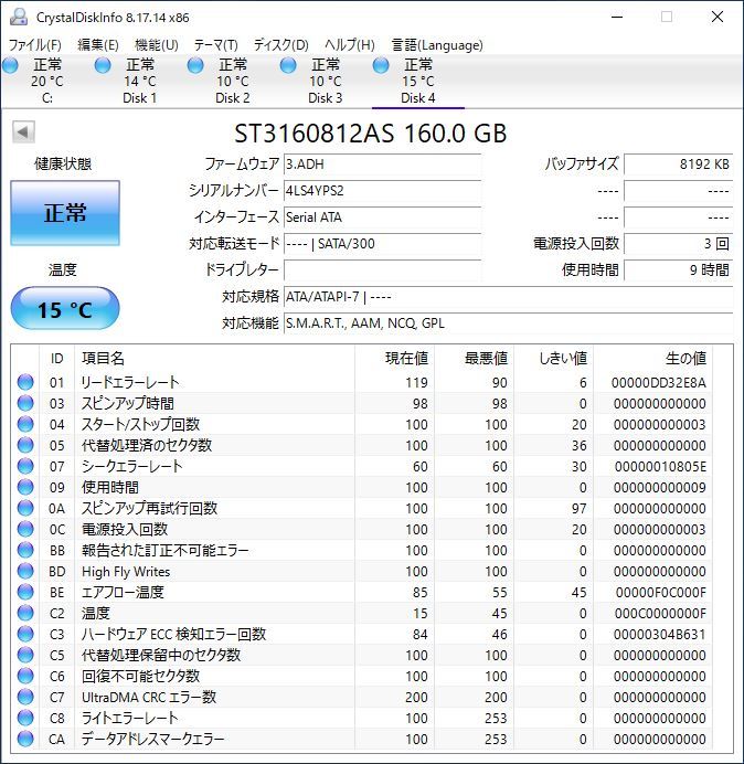3.5インチHDD 160GB SATA 4台セット【B】#11763_画像5