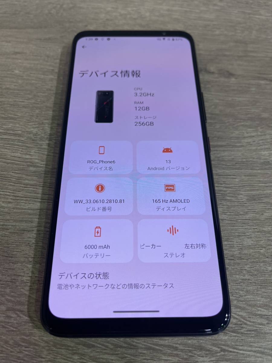 ASUS ROG Phone 6 (12GB/ 256GB) ファントムブラック 6.78ワイド AMOLEDディスプレイ(2448x1080) ROG6-BK12R256 SIMフリー 美品/60_画像8