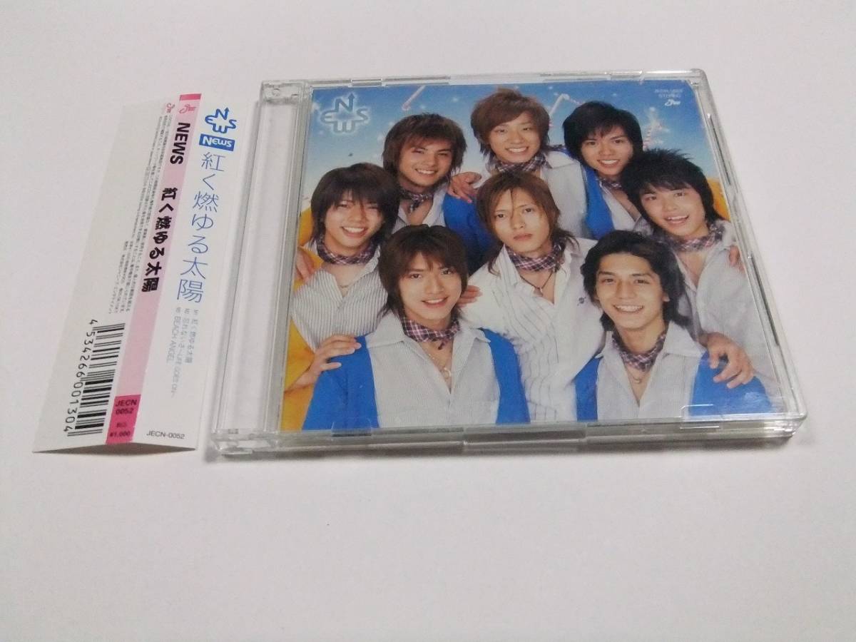 NEWS 紅く燃ゆる太陽 通常盤 帯付き CDシングル 読み込み動作問題なし 2004年発売 ステッカー付き_画像1